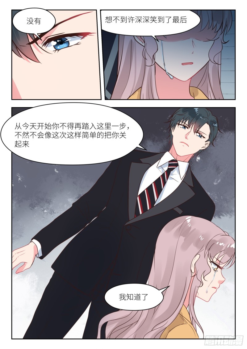 第243话 结婚前夜-第245话