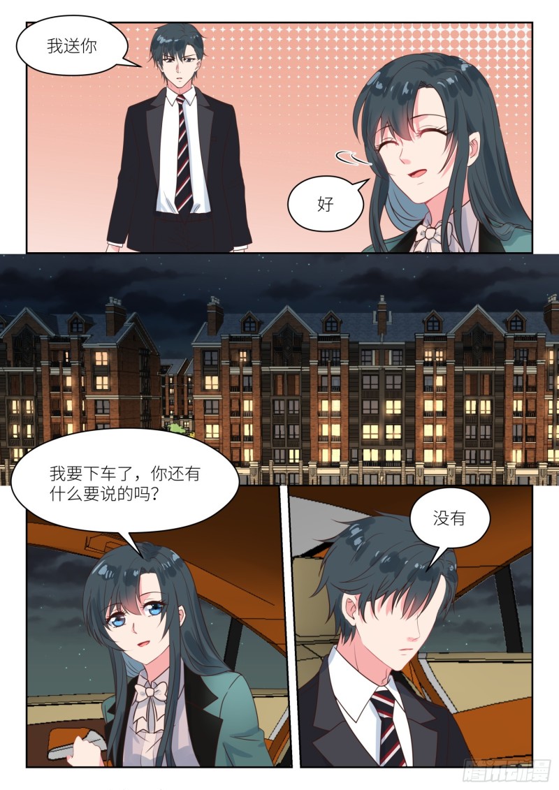 第243话 结婚前夜-第245话