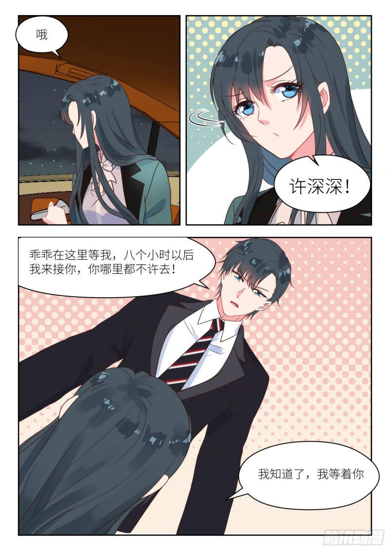 第243话 结婚前夜-第245话