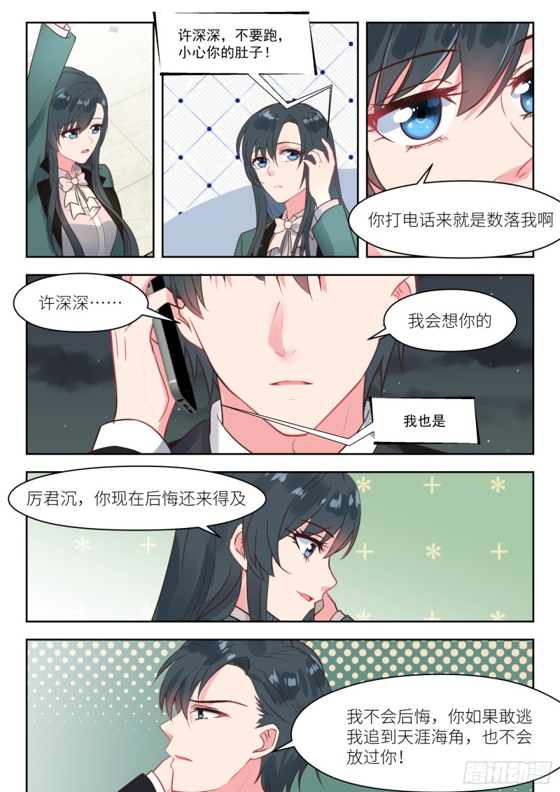 第243话 结婚前夜-第245话