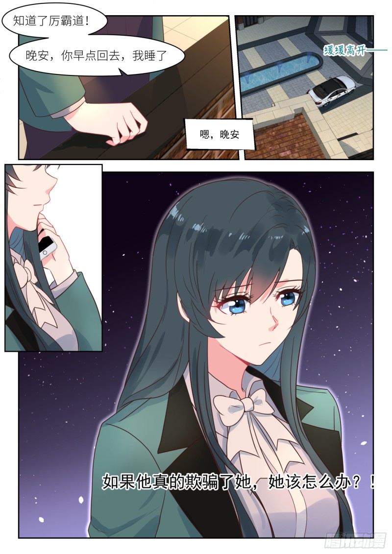 第243话 结婚前夜-第245话