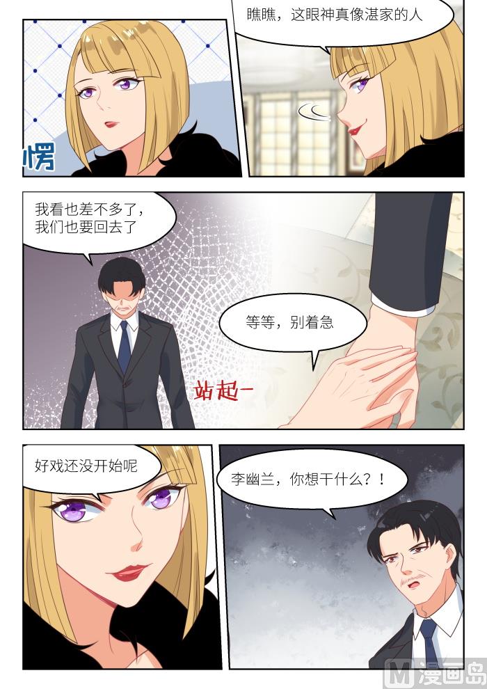 第249话 乱局-第251话