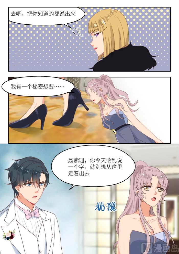 第249话 乱局-第251话