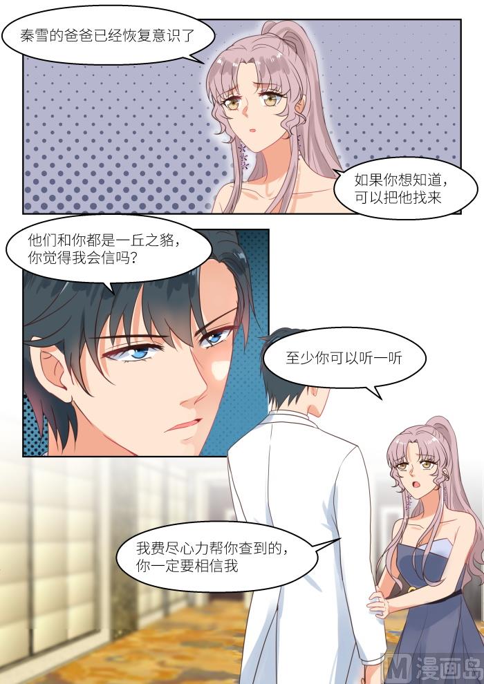 第251话 无所谓-第253话
