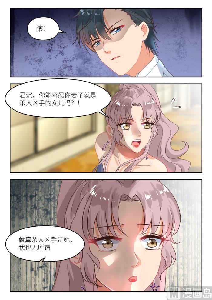 第251话 无所谓-第253话