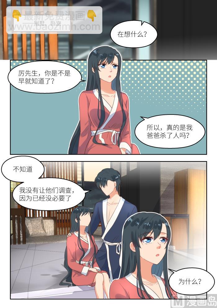 第251话 无所谓-第253话