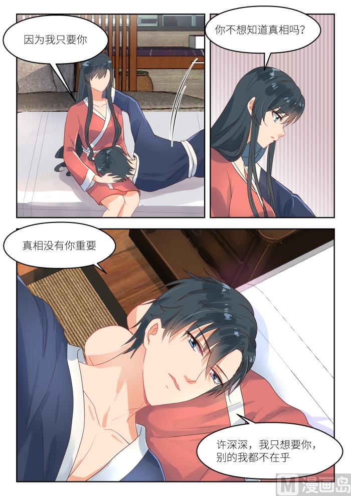 第251话 无所谓-第253话