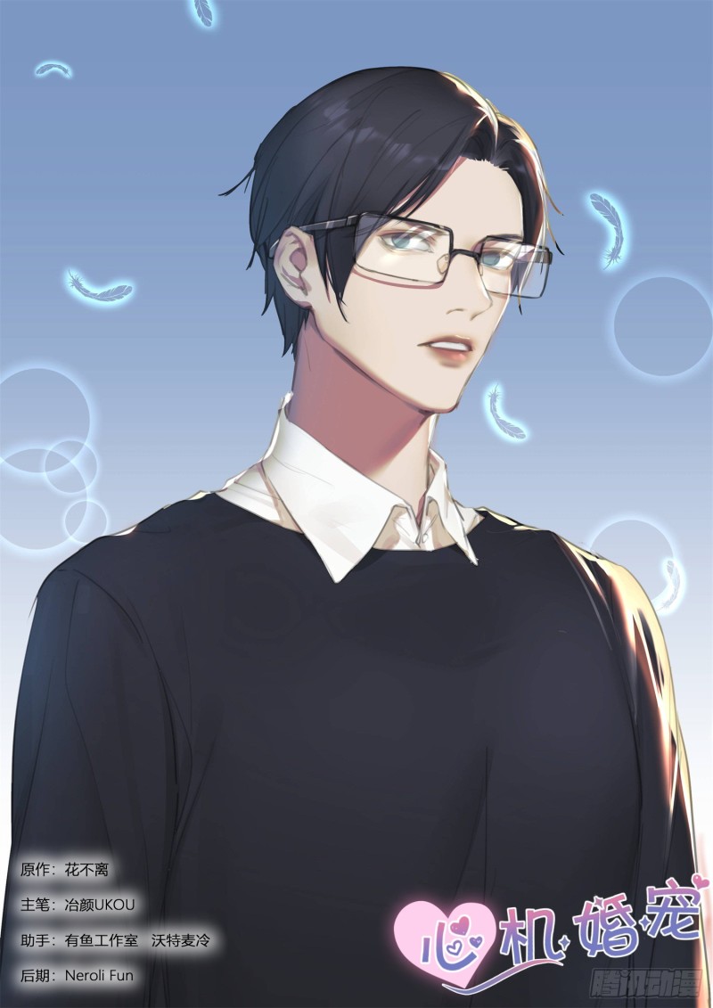 第253话 离婚！-第255话