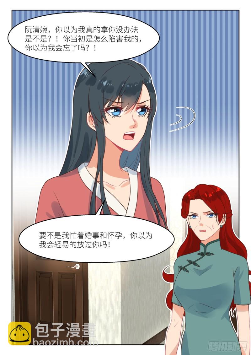 第253话 离婚！-第255话