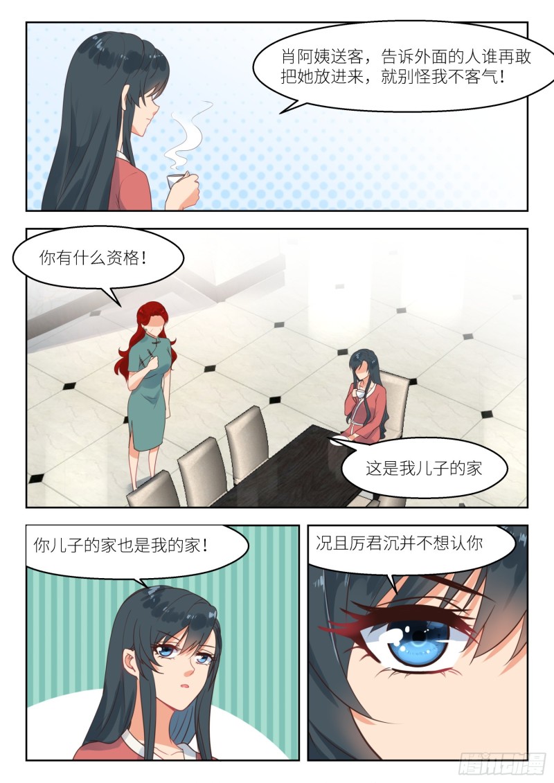 第253话 离婚！-第255话