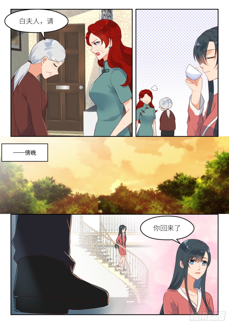 第253话 离婚！-第255话