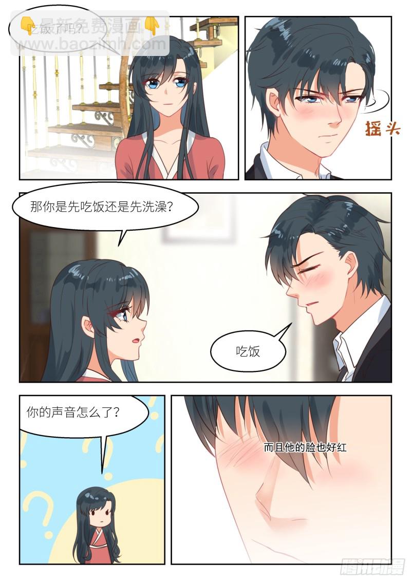 第253话 离婚！-第255话