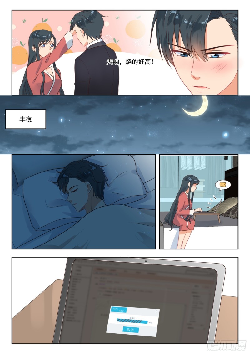 第253话 离婚！-第255话