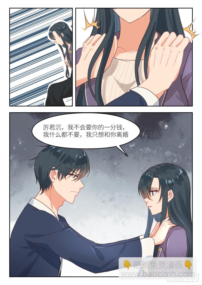 第253话 离婚！-第255话