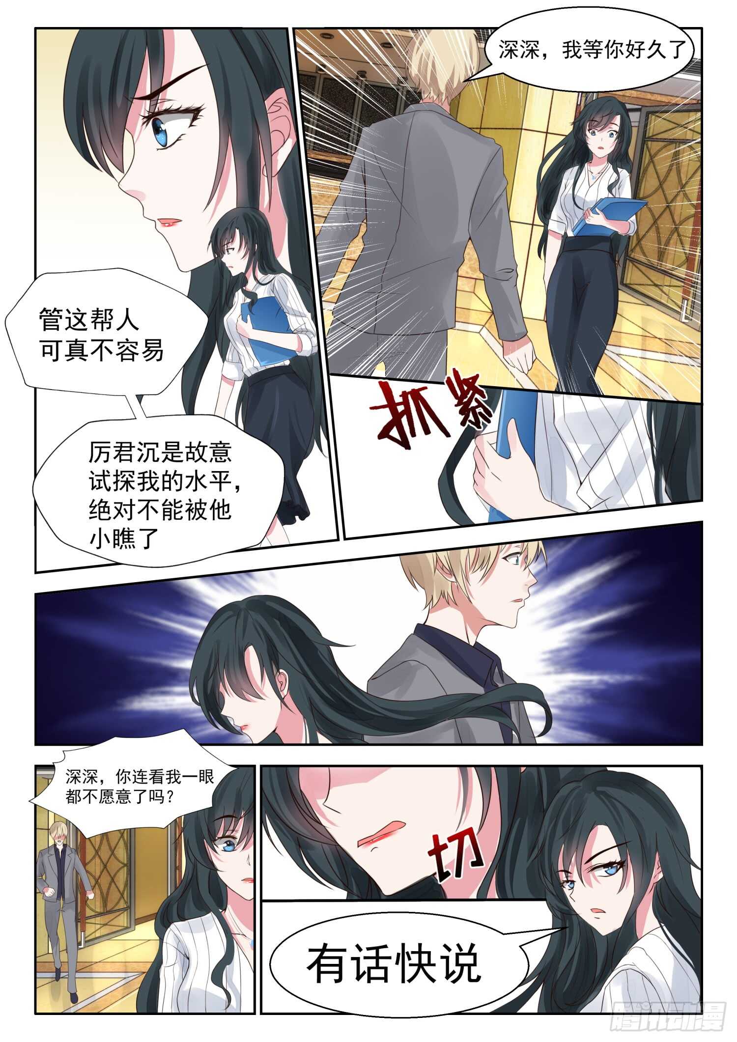 第26话 第一笔订单-第27话