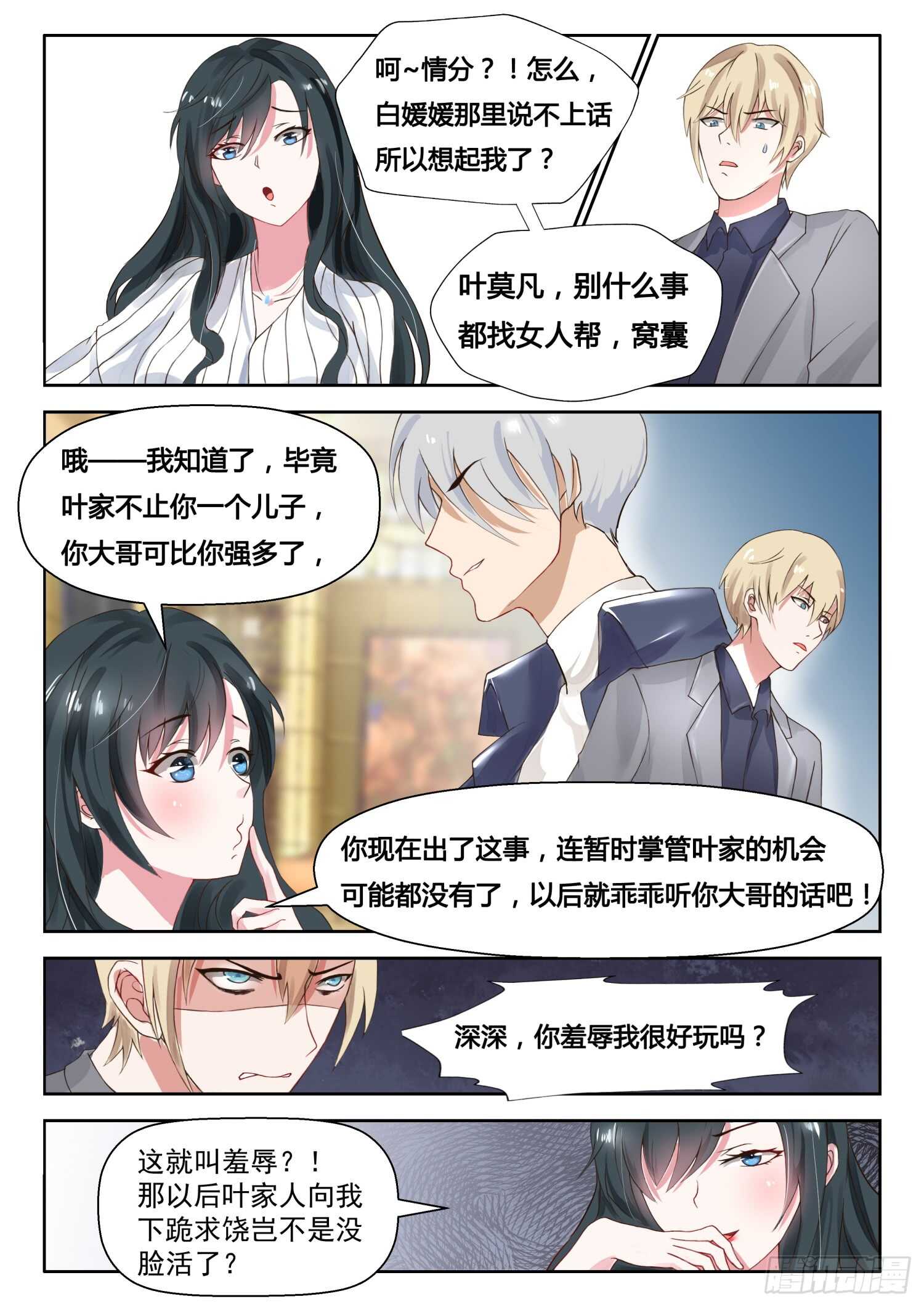第26话 第一笔订单-第27话