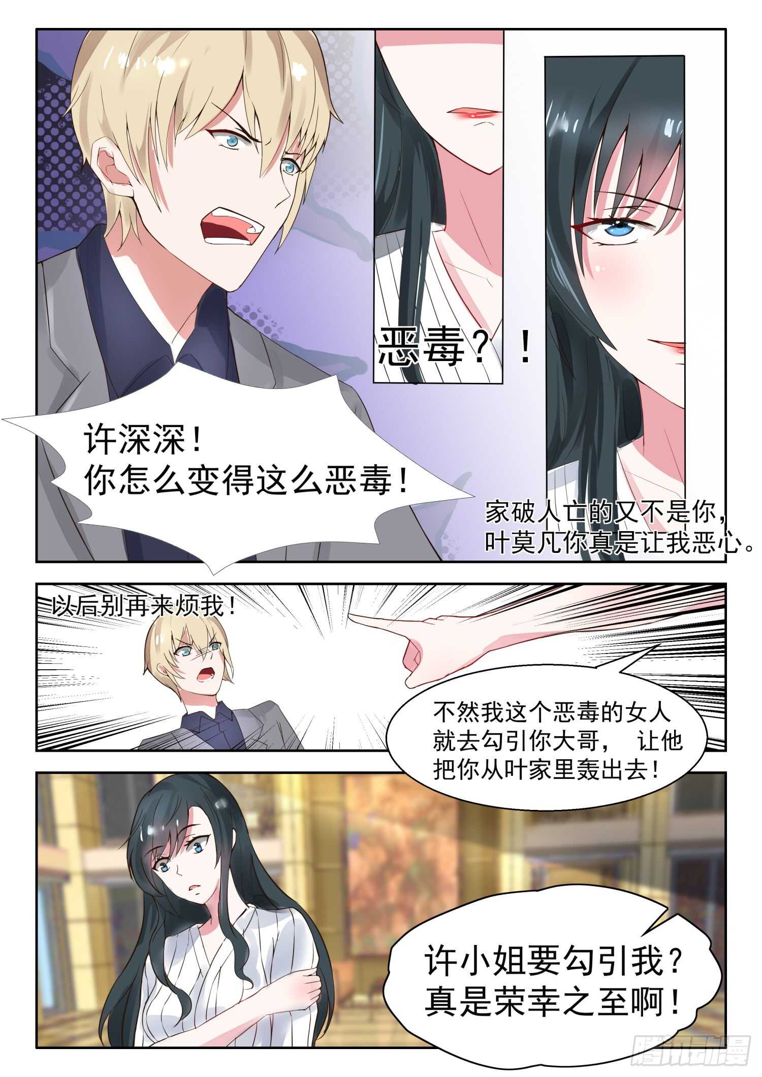 第26话 第一笔订单-第27话