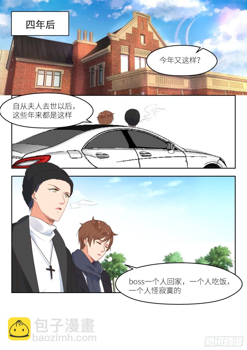 第255话 四年后-第257话