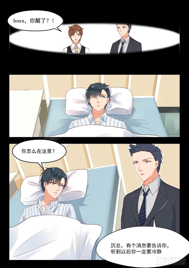 第255话 四年后-第257话