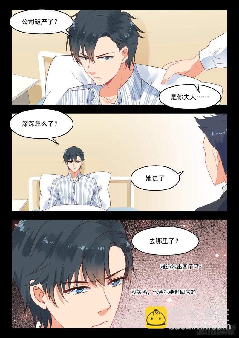 第255话 四年后-第257话