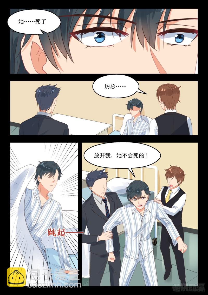 第255话 四年后-第257话
