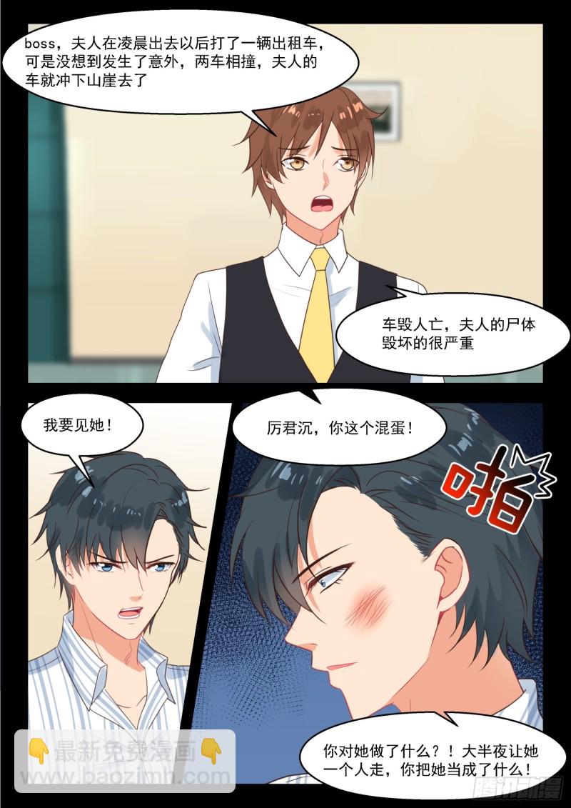 第255话 四年后-第257话