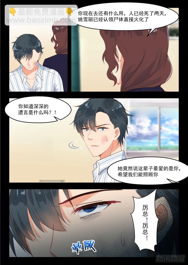 第255话 四年后-第257话