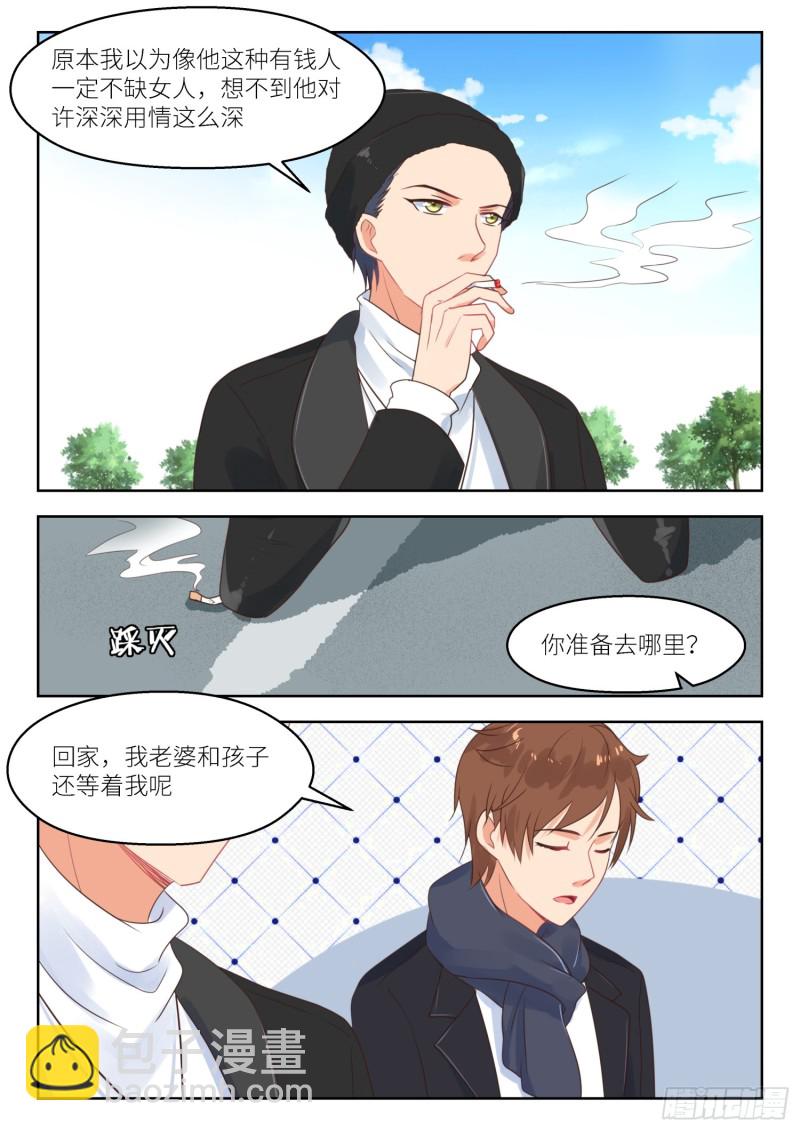 第255话 四年后-第257话