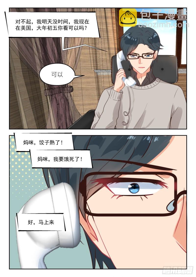第257话 孩子们-第259话