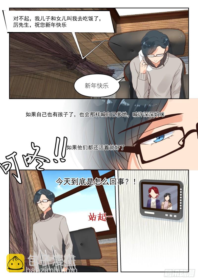 第257话 孩子们-第259话