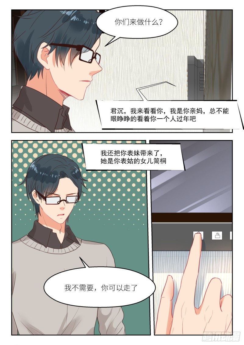 第257话 孩子们-第259话