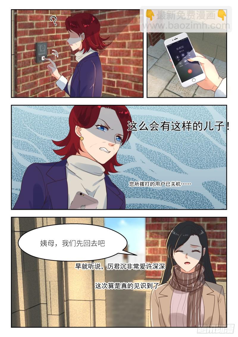 第257话 孩子们-第259话
