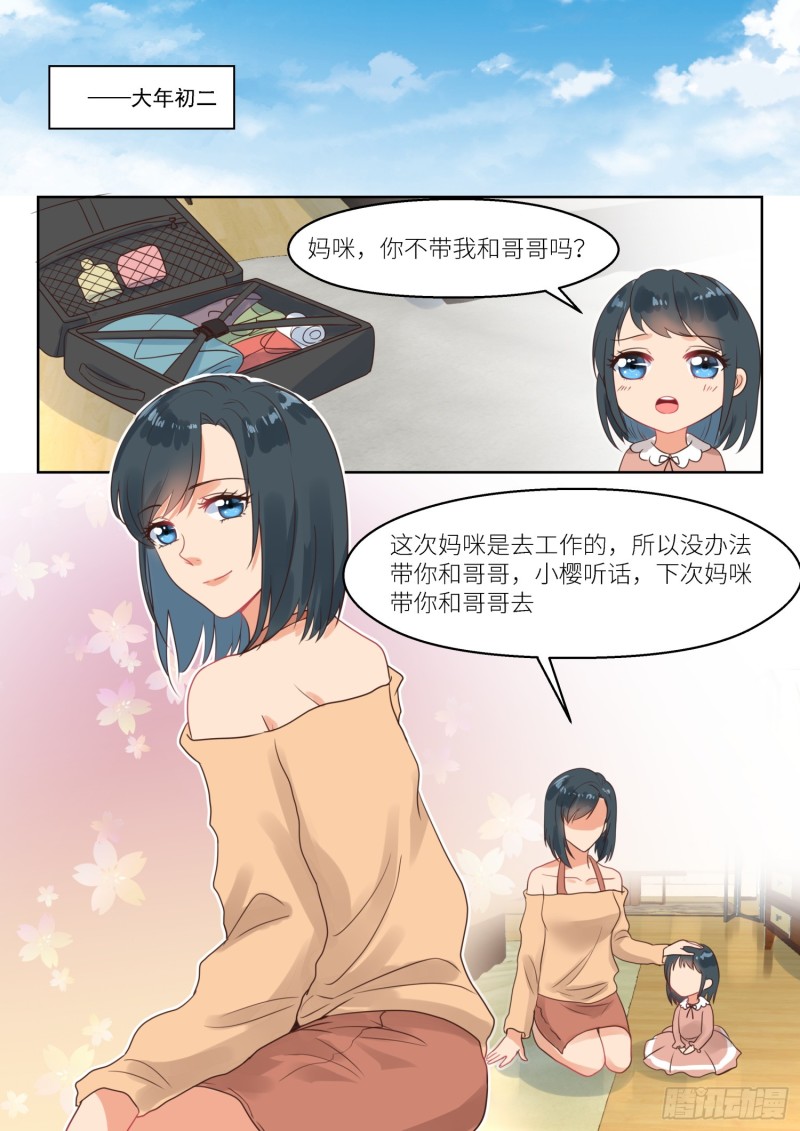 第257话 孩子们-第259话