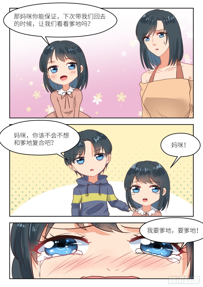 第257话 孩子们-第259话