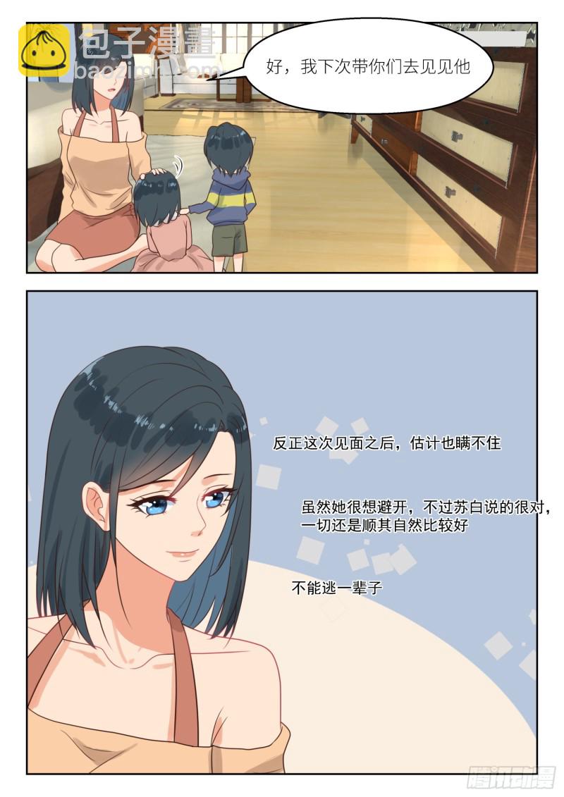 第257话 孩子们-第259话