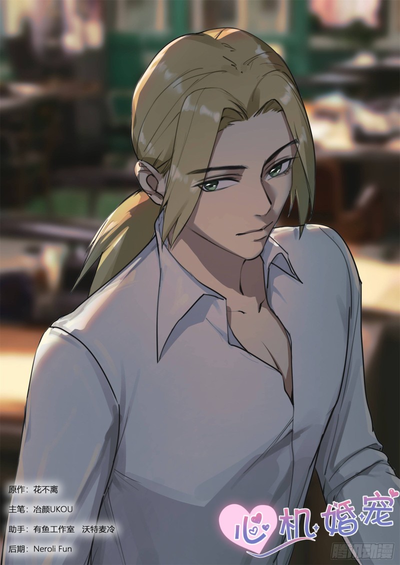 第259话 按兵不动-第261话