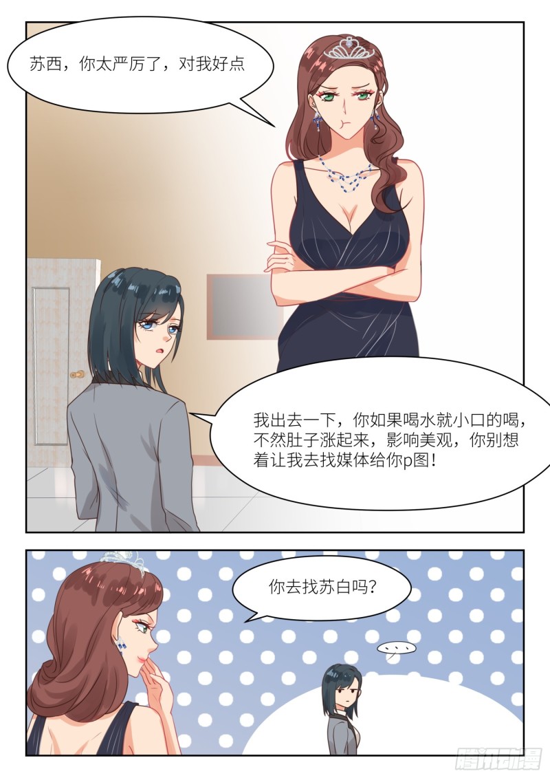 第259话 按兵不动-第261话
