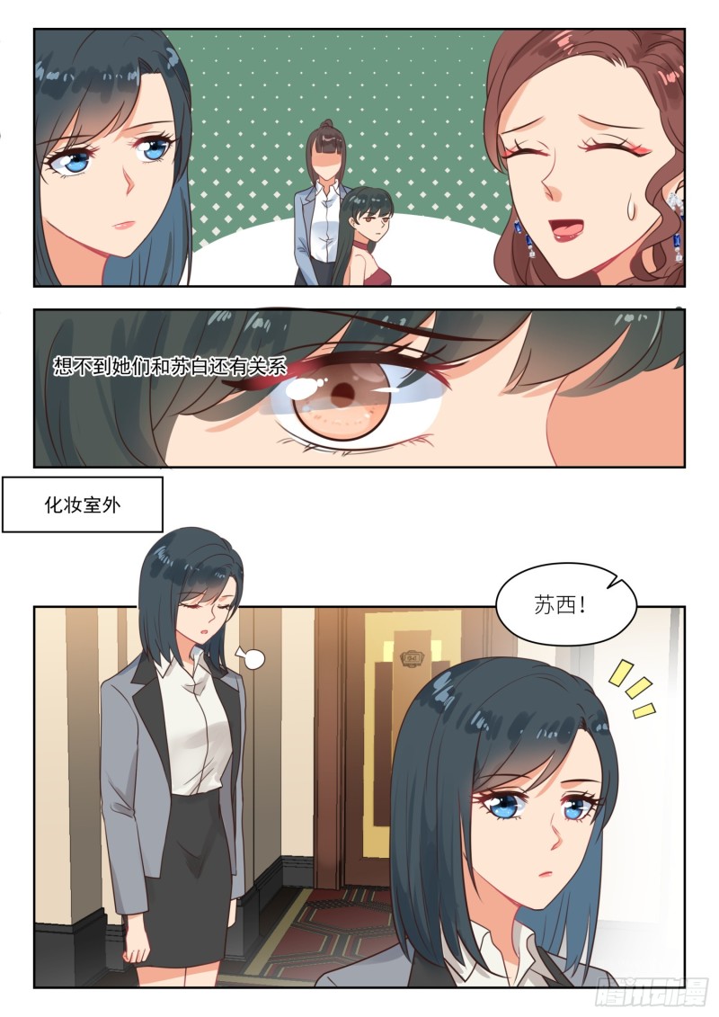 第259话 按兵不动-第261话