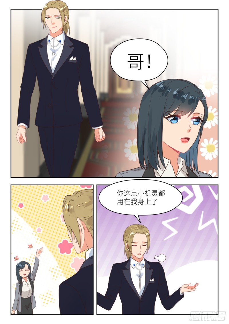 第259话 按兵不动-第261话