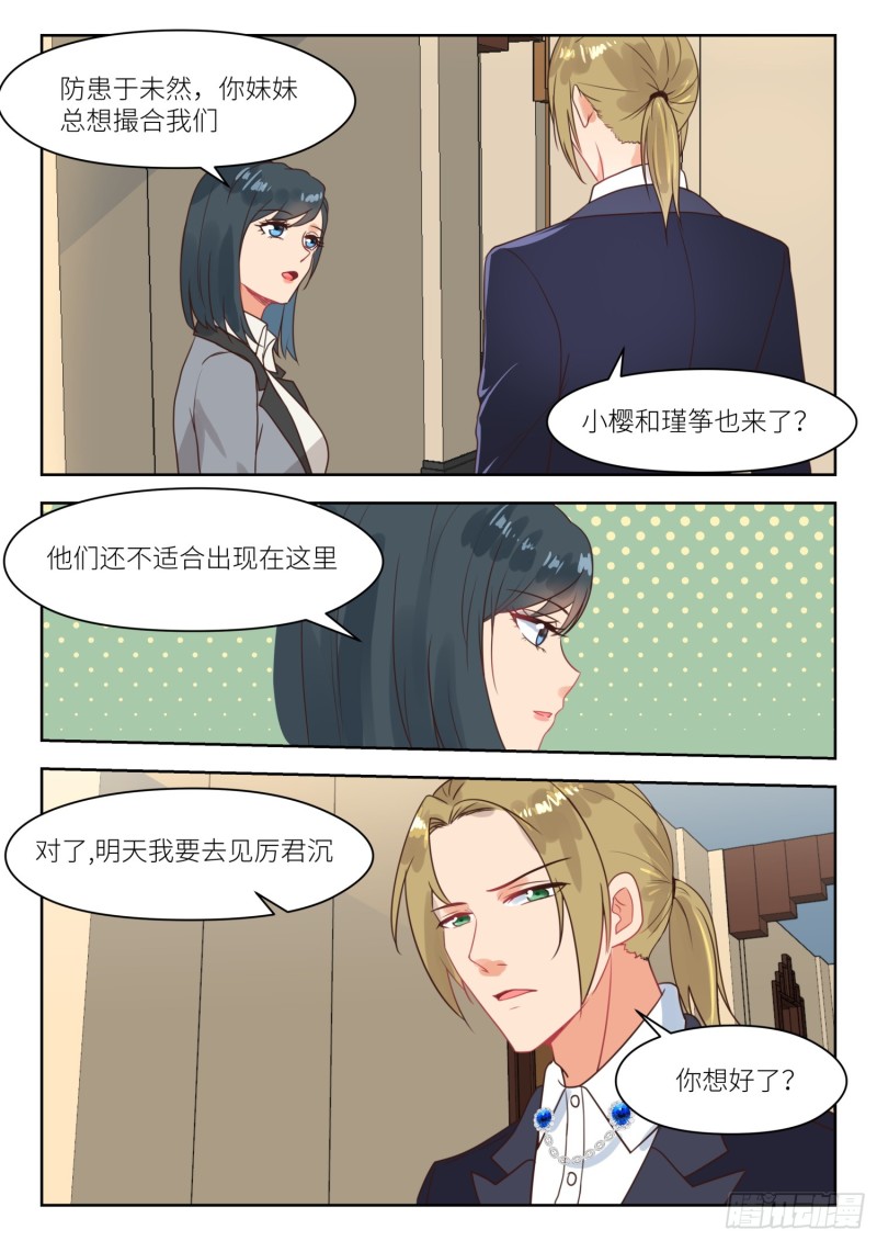 第259话 按兵不动-第261话