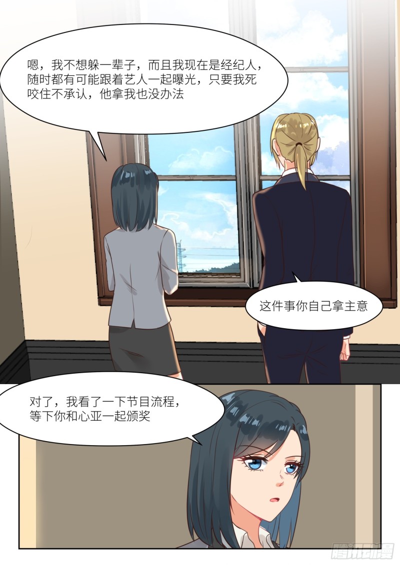 第259话 按兵不动-第261话