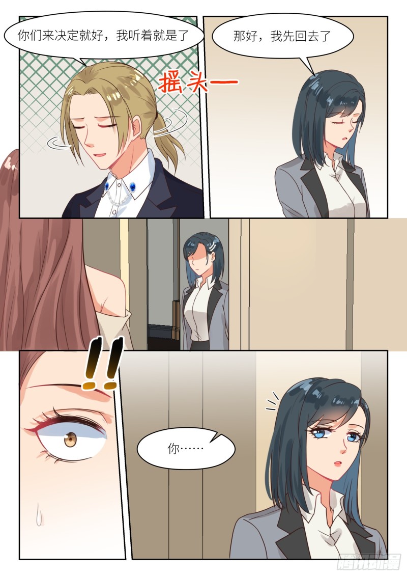 第259话 按兵不动-第261话