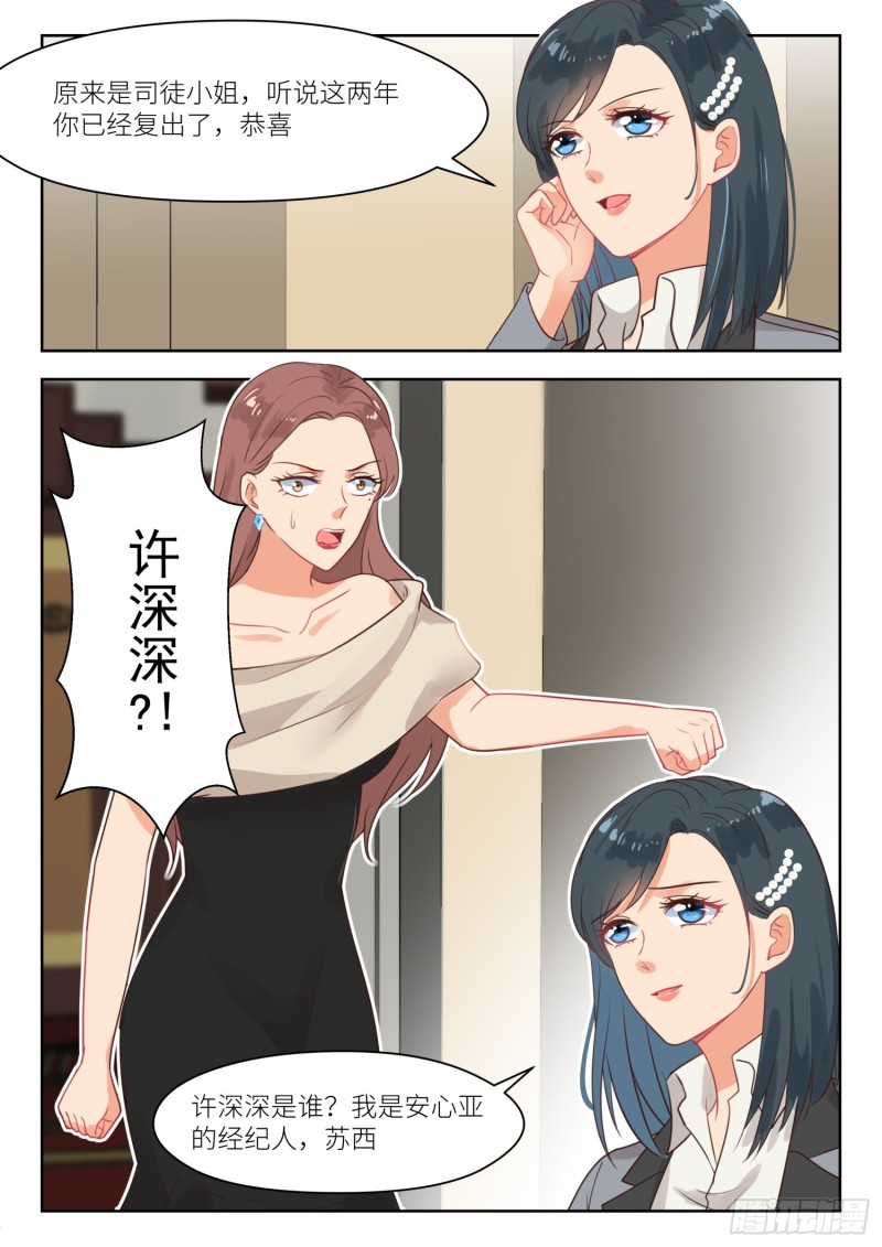 第259话 按兵不动-第261话