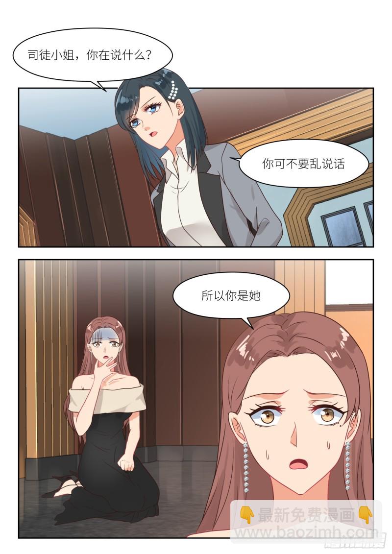 第261话 就是你-第263话