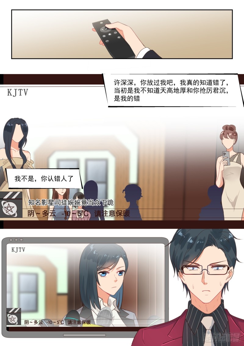 第261话 就是你-第263话