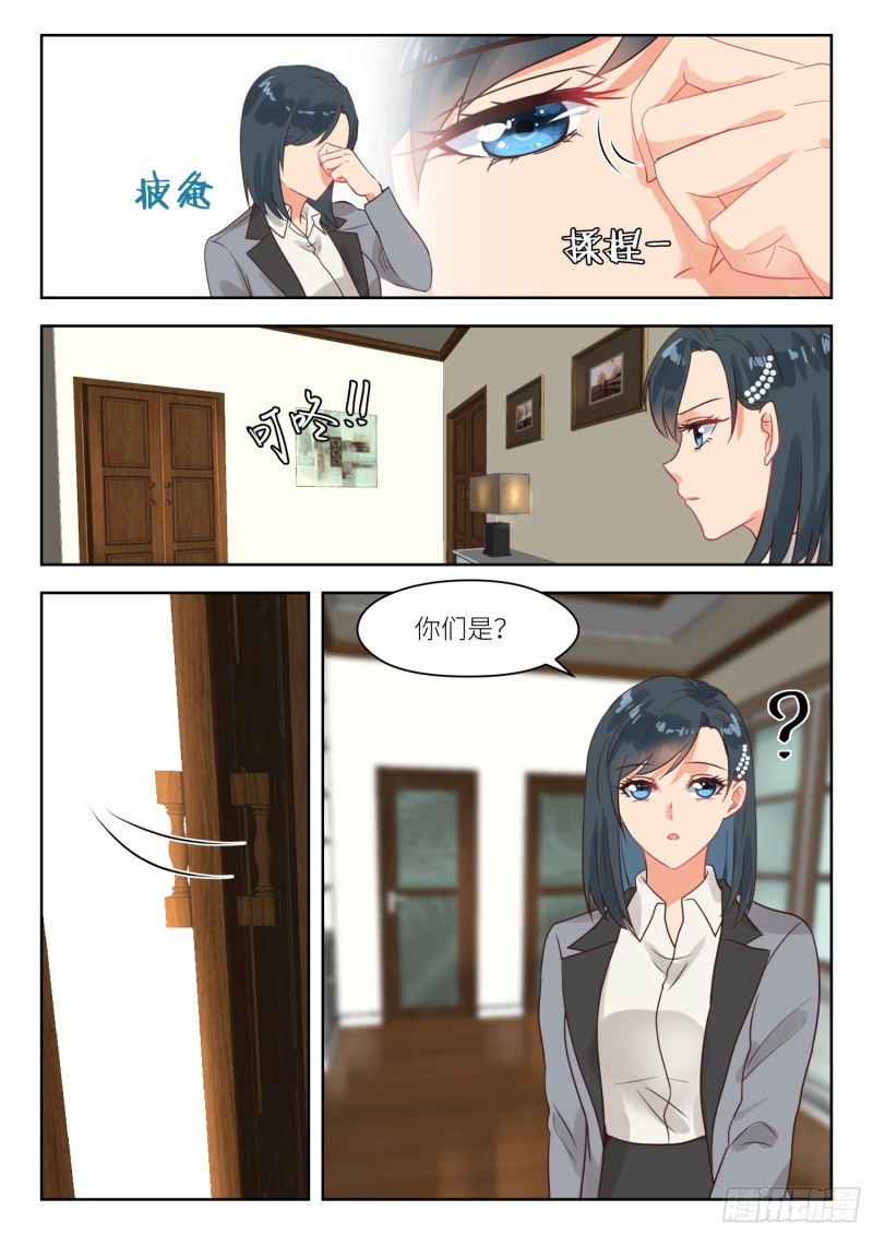 第261话 就是你-第263话