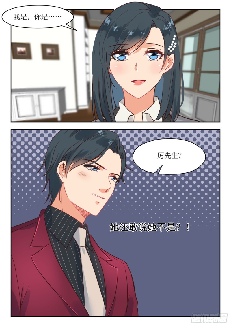 第261话 就是你-第263话