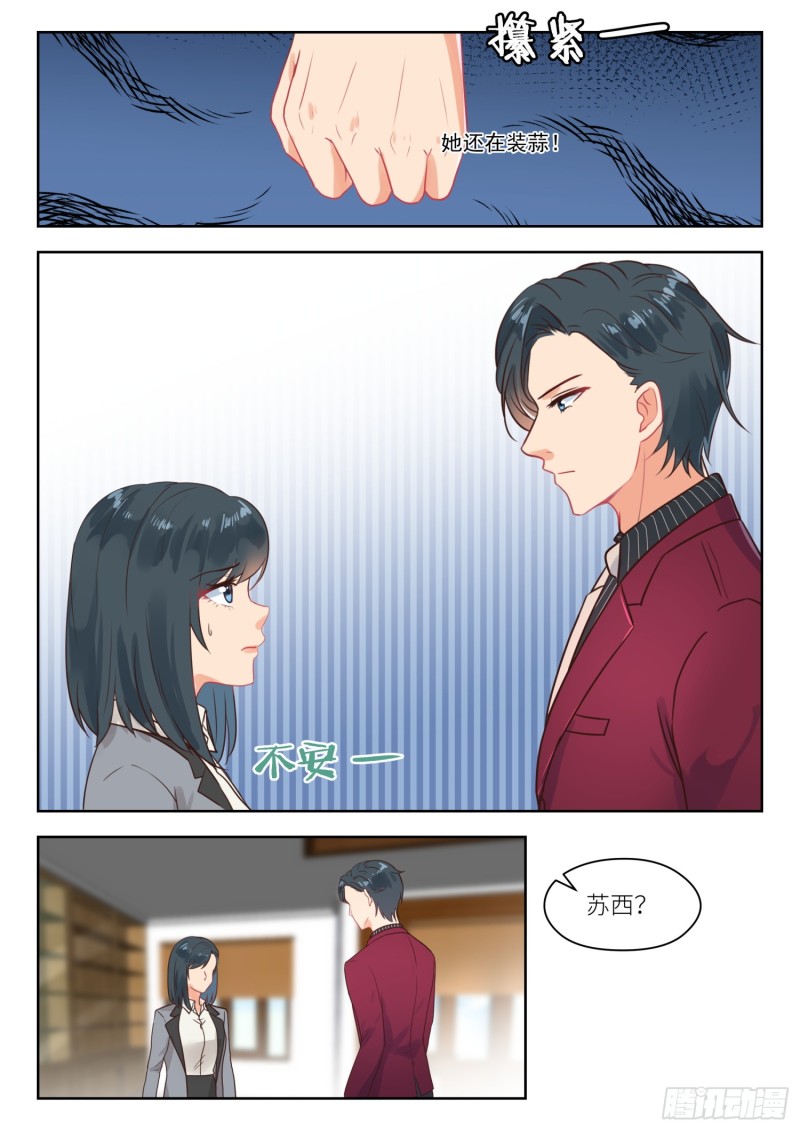 第263话 苏西苏白-第265话