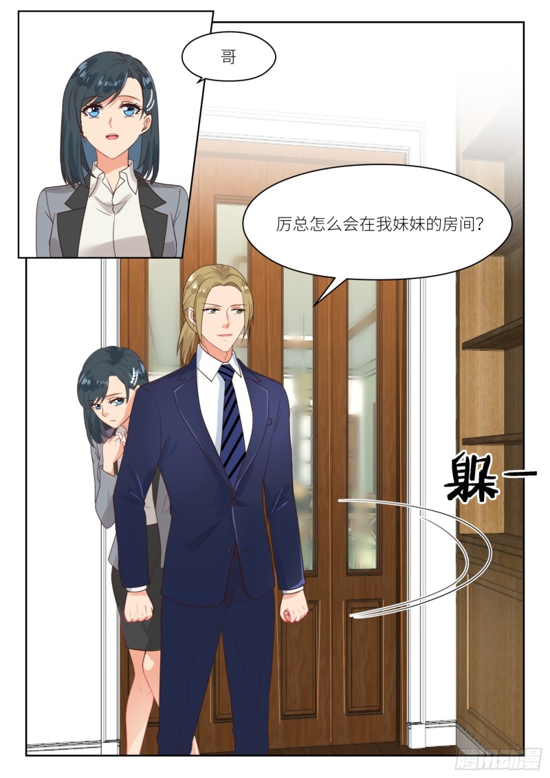 第263话 苏西苏白-第265话