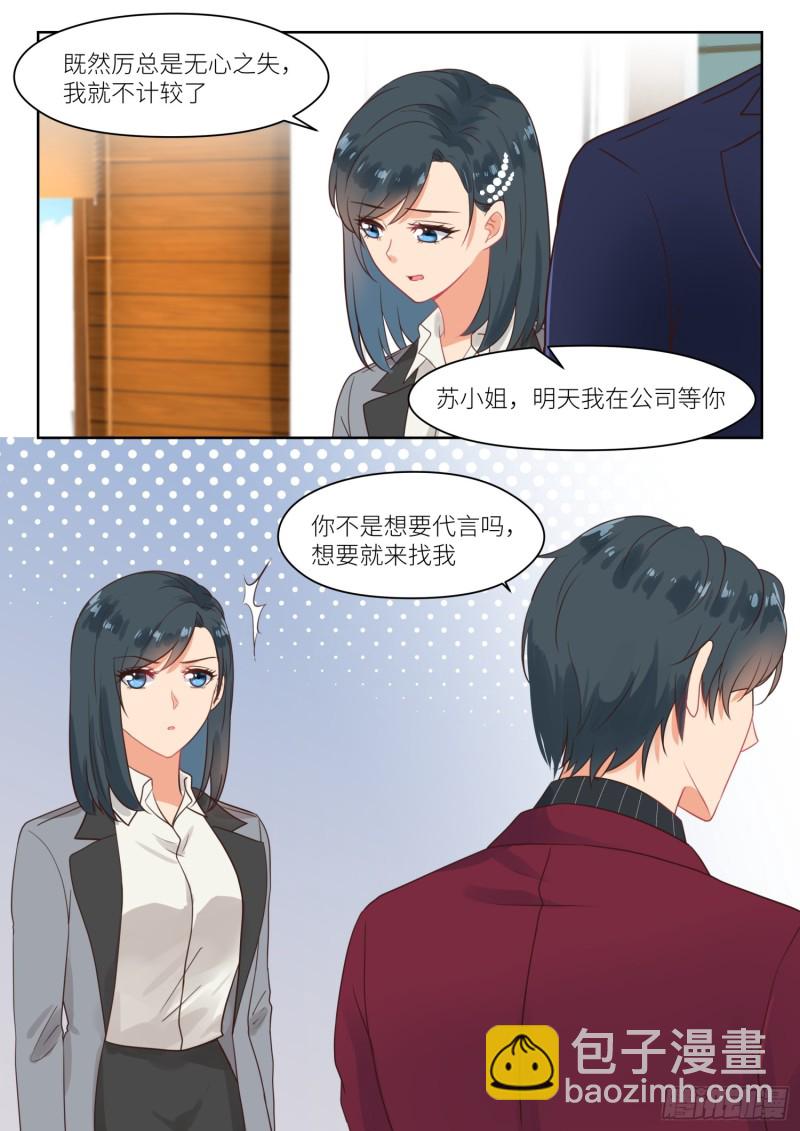 第263话 苏西苏白-第265话